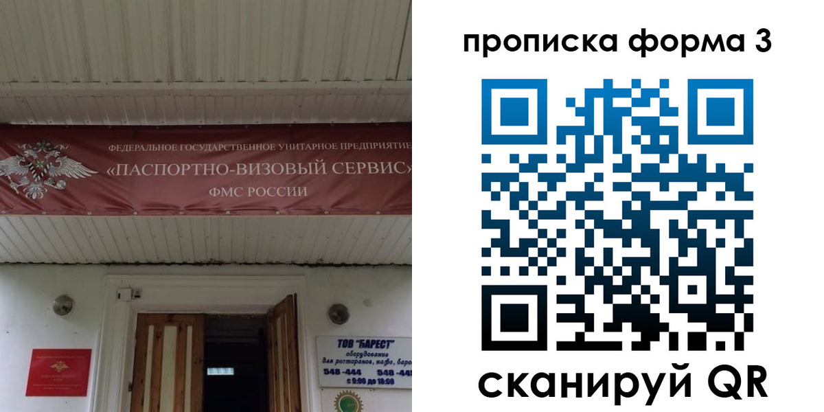 временная регистрация законно в Слободской