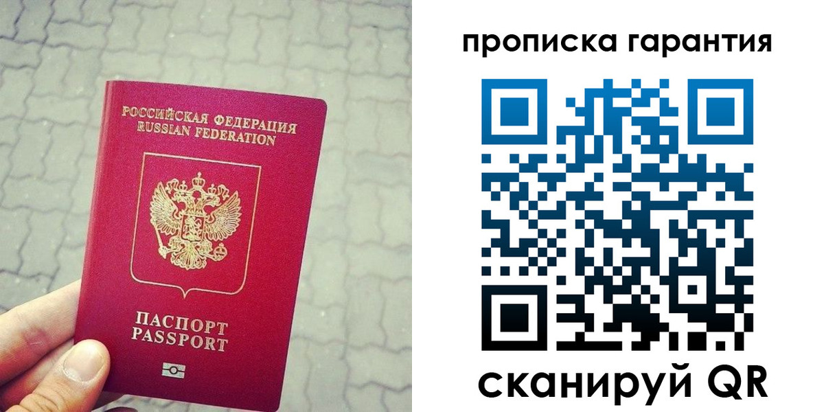 временная регистрация поиск в Слободской