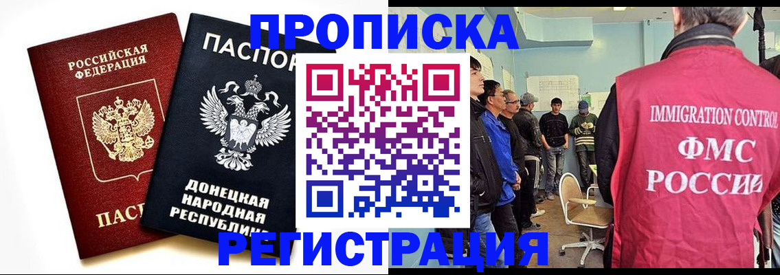 временная регистрация недорого в Слободской