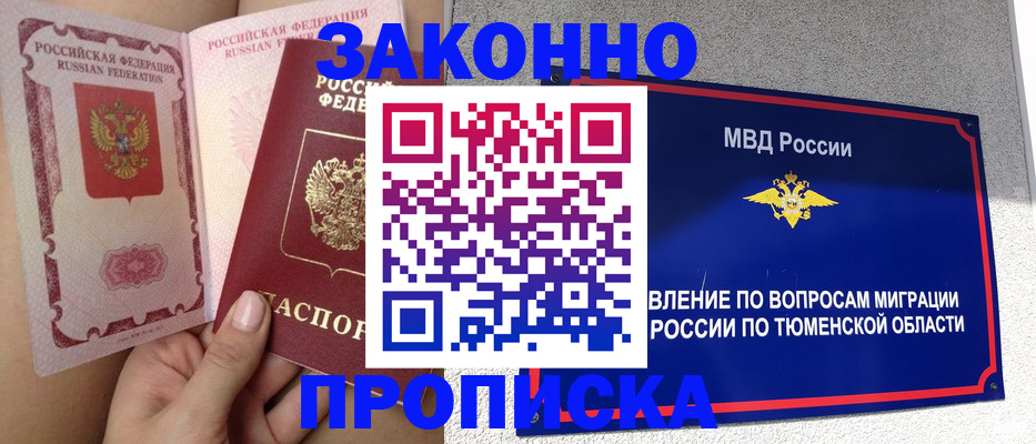 миграционный учет в Слободской