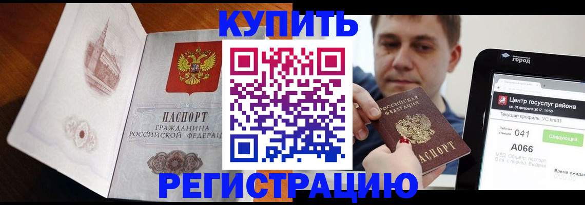 миграционный учет в Слободской