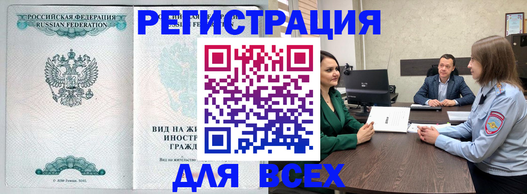 временная регистрация недорого в Слободской