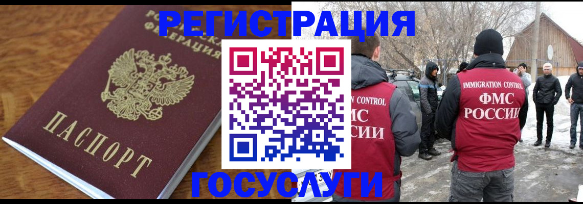 временная регистрация для всех в Слободской