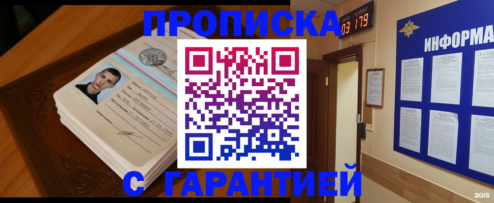 временная регистрация 2025 в Слободской