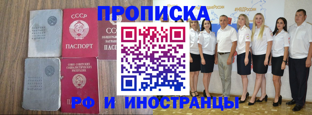 временная регистрация поиск в Слободской