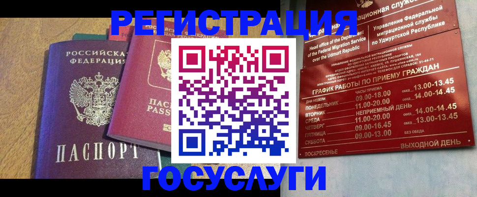 миграционный учет в Слободской